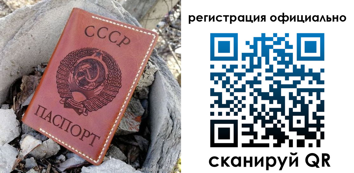 временная регистрация купить в Рузе