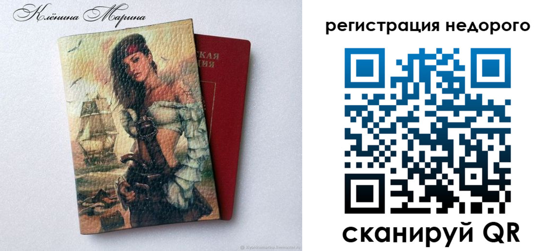 прописка для школы в Рузе