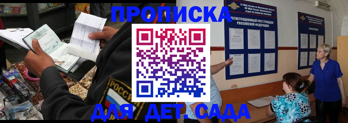 временная регистрация надежно в Рузе